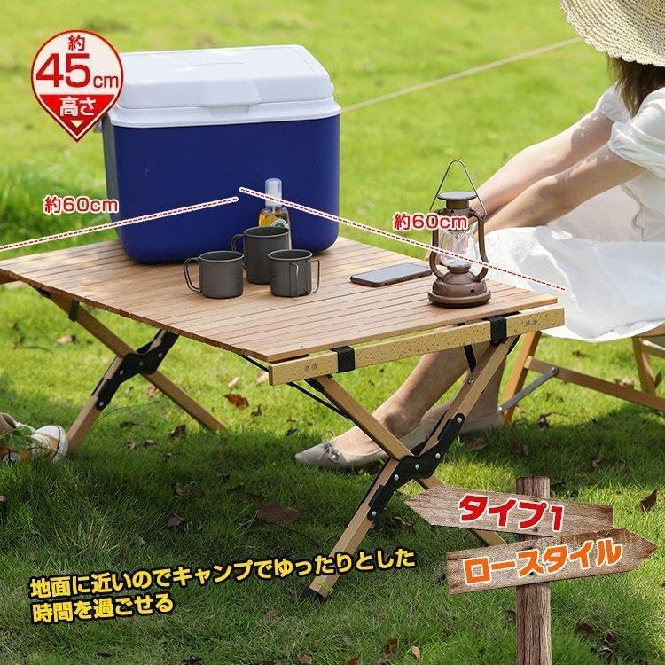 天板 折りたたみ ロール ウッド ロー ハイ スタイル テーブル キャンプ